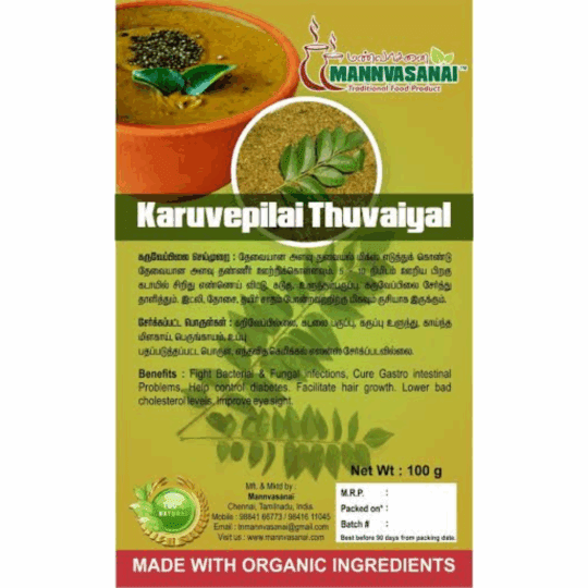 Karuveppilai Thogayal  Podi