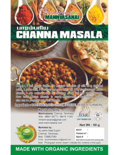 Channa Masala
